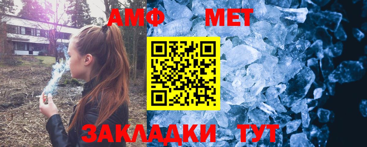 Amphetamine Premium Урус-Мартан