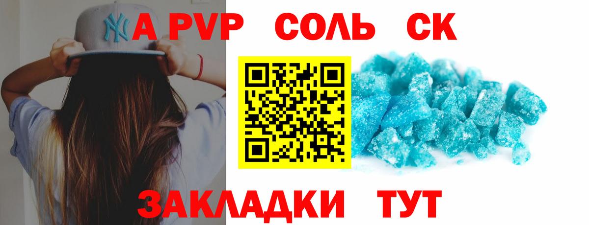 A PVP СК КРИС  Вход с VPN  Урус-Мартан  A PVP  APVP кристаллы  Alfa_PVP СК КРИС 