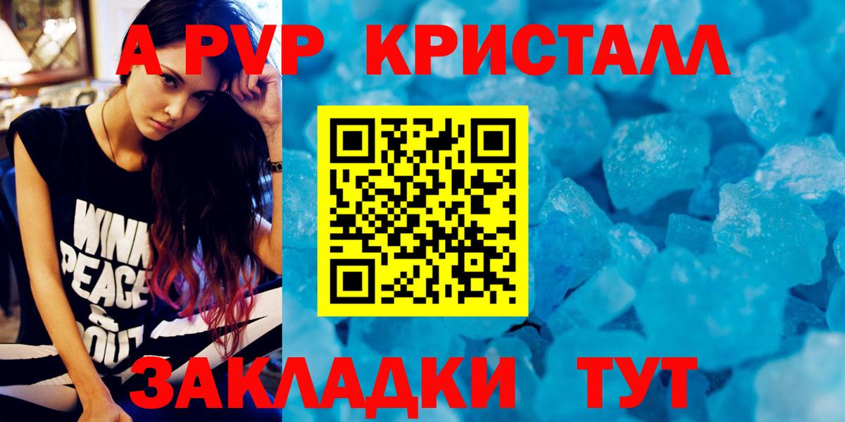 Alpha PVP крисы CK Урус-Мартан