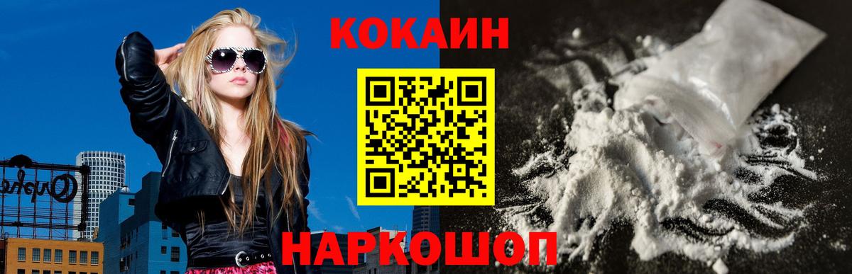 КОКАИН Боливия  Вход с VPN  Кокаин Перу  Урус-Мартан 