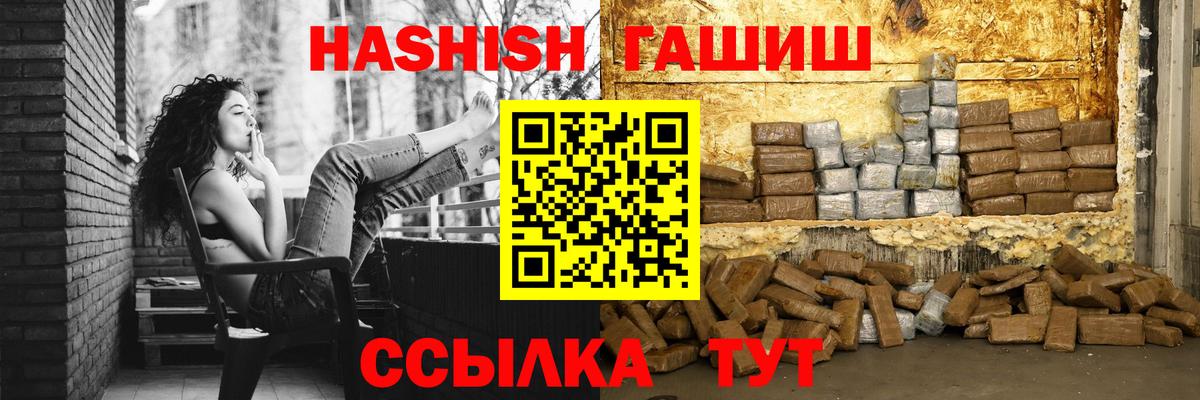 ГАШ hashish Урус-Мартан