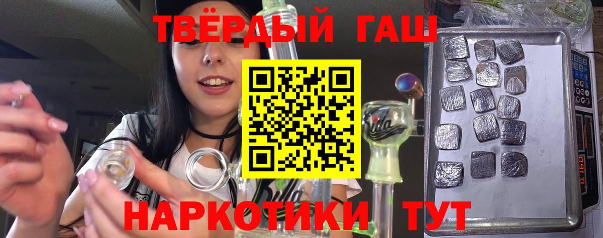 Гашиш  Гашиш убойный  закладка  ГАШИШ гарик  Урус-Мартан  Вход с VPN 