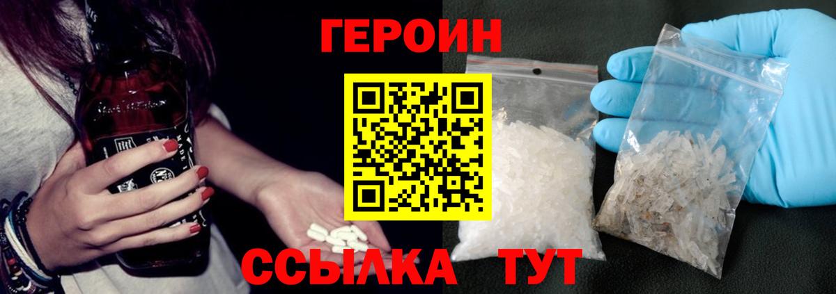Героин герыч Урус-Мартан