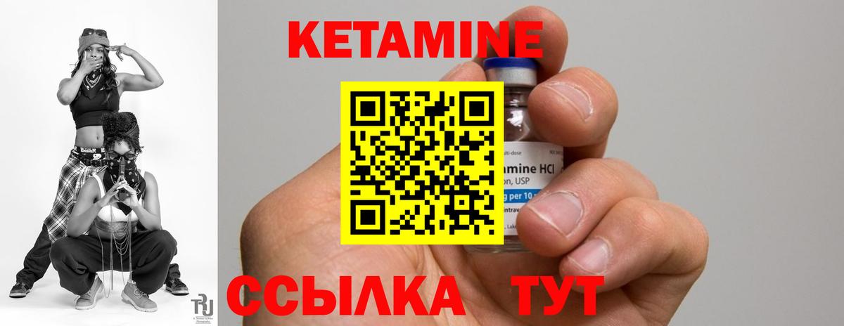КЕТАМИН VHQ  КЕТАМИН ketamine  Урус-Мартан  Вход с VPN 