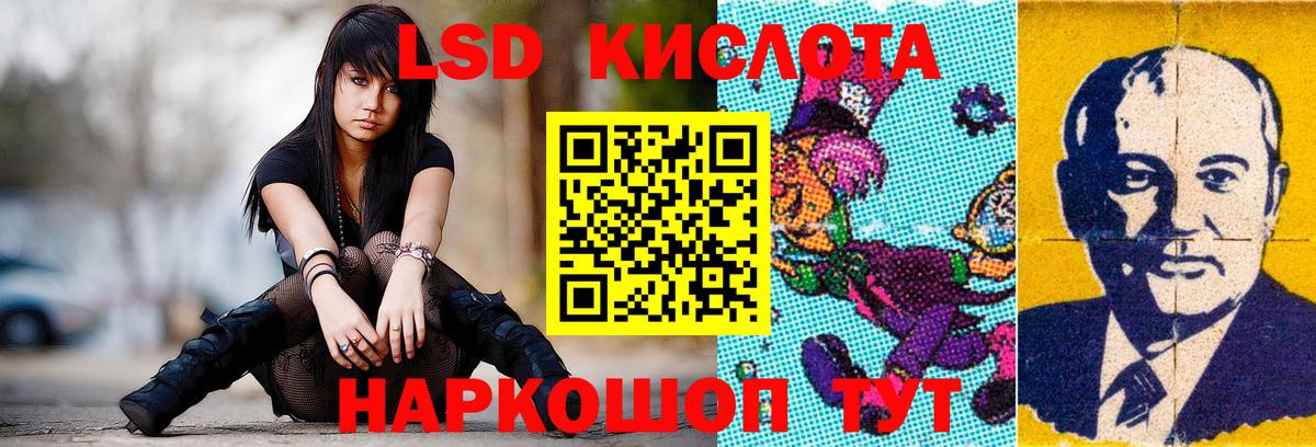 ЛСД экстази кислота Урус-Мартан