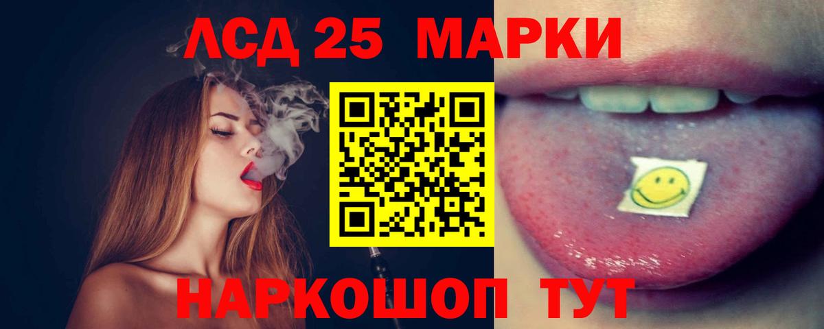 Лсд 25 экстази кислота  ЛСД экстази ecstasy  Урус-Мартан  Вход с VPN 