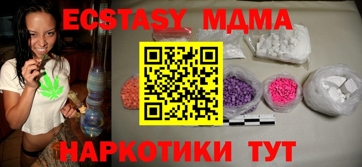 MDMA  МДМА crystal  МДМА кристаллы  Вход с VPN  Урус-Мартан 