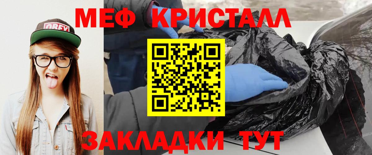 Меф Урус-Мартан