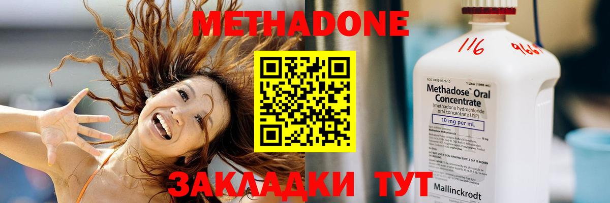 Урус-Мартан  МЕТАДОН кристалл  Метадон VHQ  Вход с VPN 