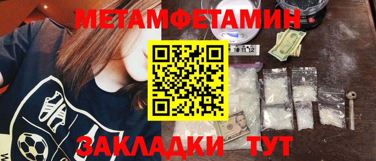 Урус-Мартан  Первитин Methamphetamine  Вход с VPN  Первитин Methamphetamine 