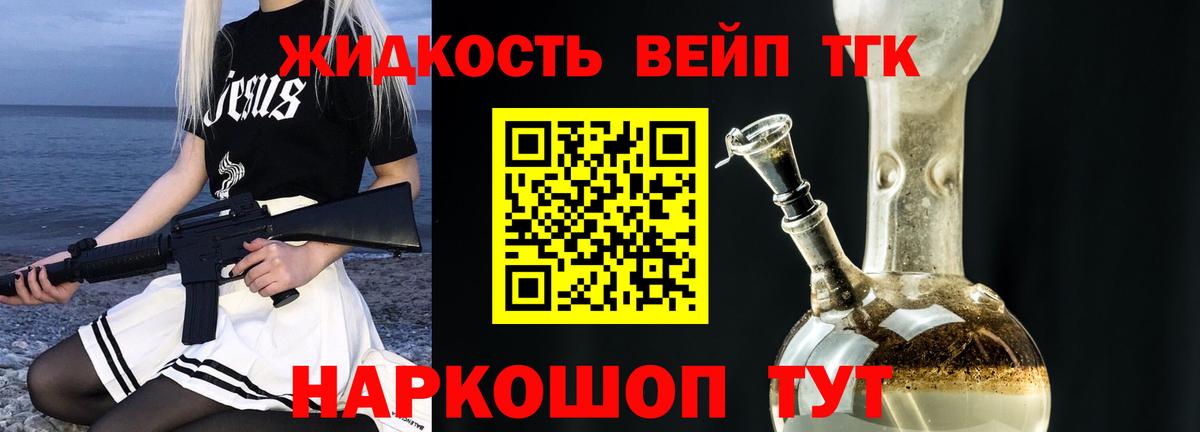 ТГК Wax Урус-Мартан